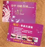 美容院会员卡
