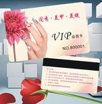 女性会员卡