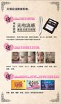 雅泉邀请函内页1