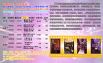 ktv宣传展板