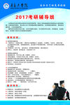 学校辅导班