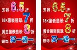 打折海报