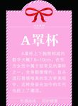 内衣造型牌