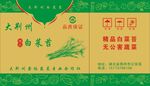 白菜苔