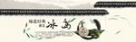 茶叶海报