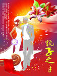 婚礼素材