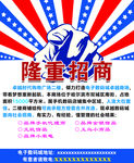 招商广告