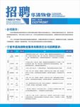物业海报