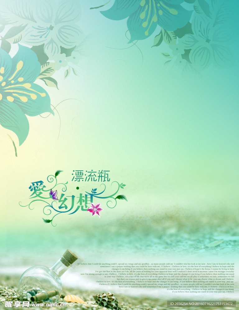 漂流瓶主题摄影背景