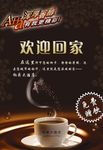 大堂咖啡机标语