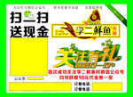 李二鲜鱼村