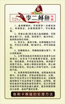 李二鲜鱼村