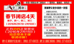 李二鲜鱼村