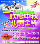 李二鲜鱼村