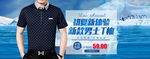 天猫淘宝新款男士T恤banne