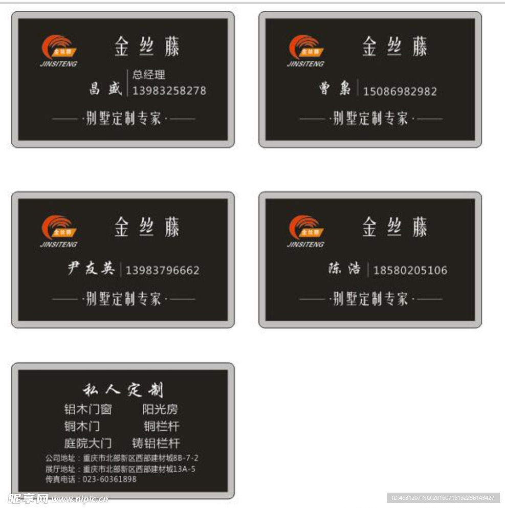 金丝藤名片模板