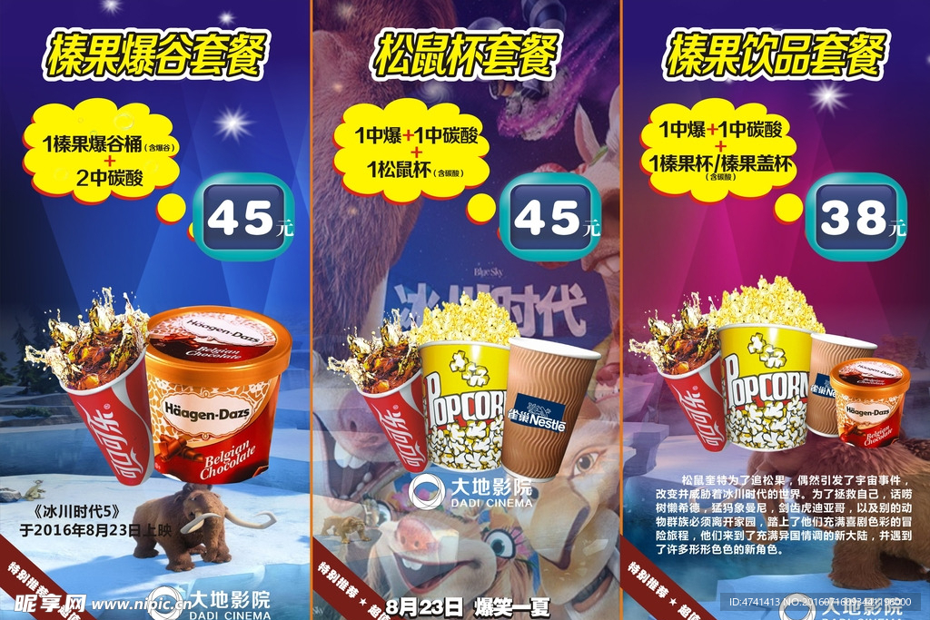 影院海报