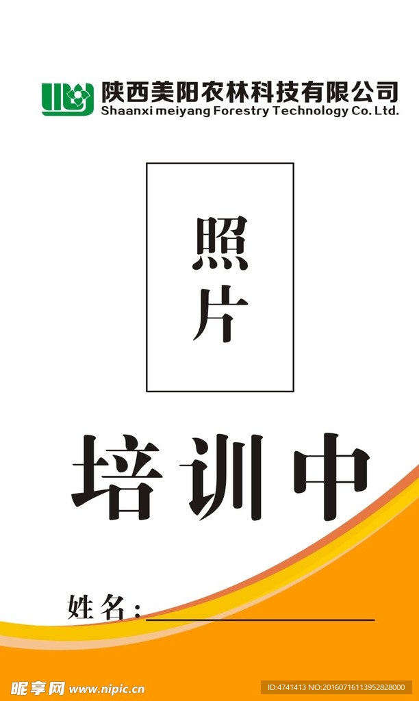 工作证