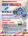澳大利亚宣传页