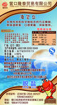 海蜇丝包装设计