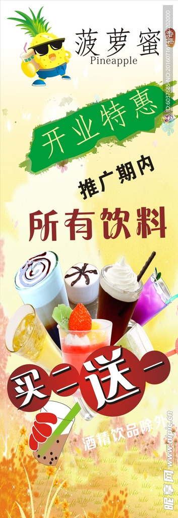 活动 海报