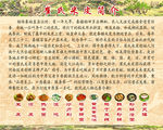 崔氏米皮简介