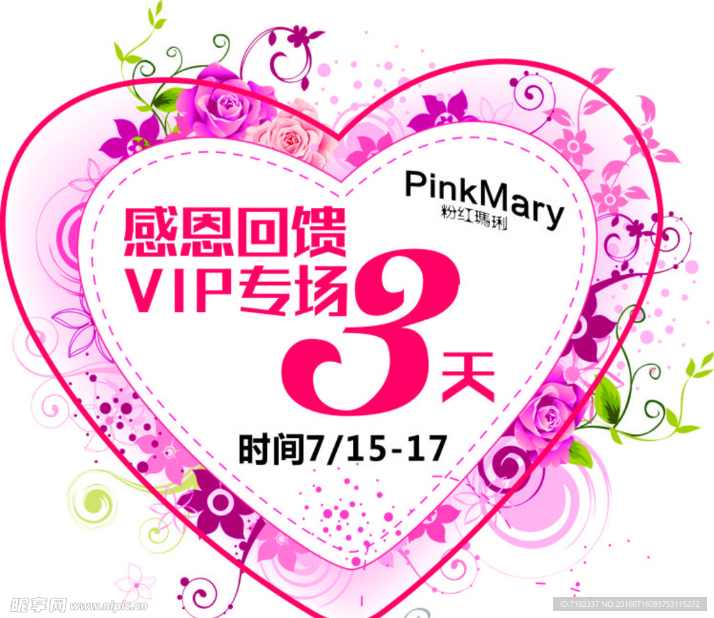 感恩回馈   VIP专场
