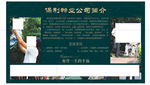 房地产物业介绍