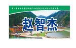 桌签