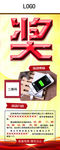 抽奖易拉宝