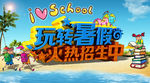 招生培训班海报