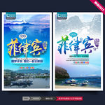 菲律宾旅游