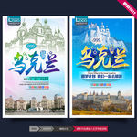 乌克兰旅游