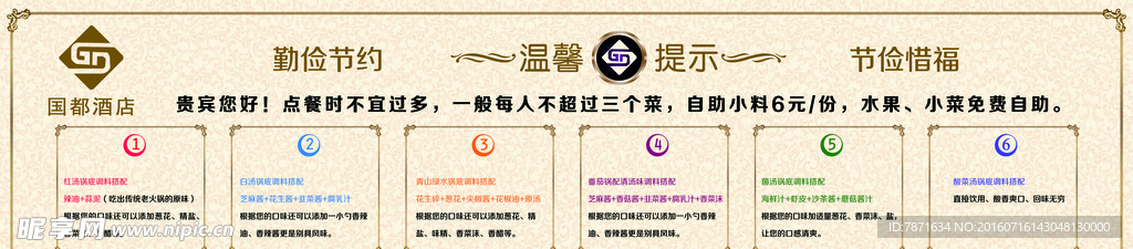 小料介绍