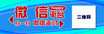 微信支付海报