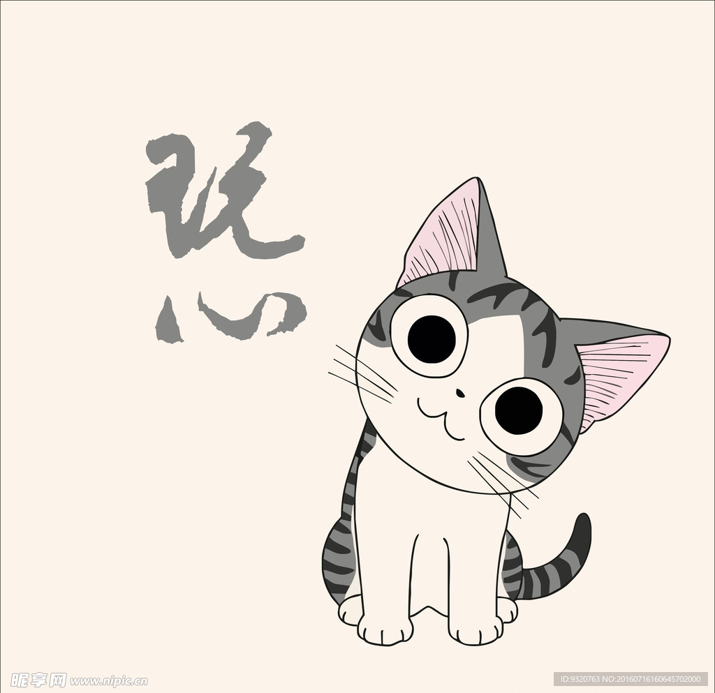 小猫