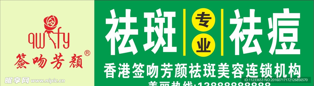 美容院招牌