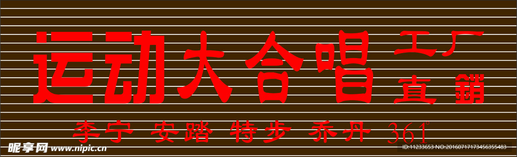 发光字招牌