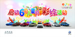 众通6月儿童月背景