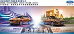福特驾谁都幸福
