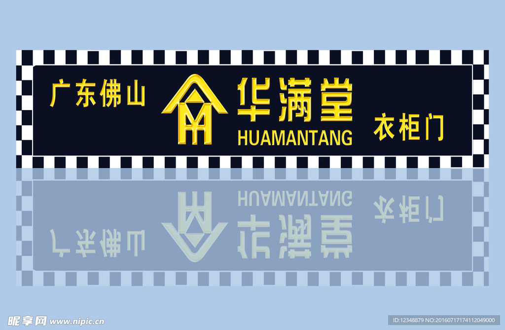 华满堂衣柜门