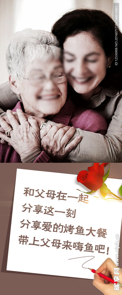 亲情展架