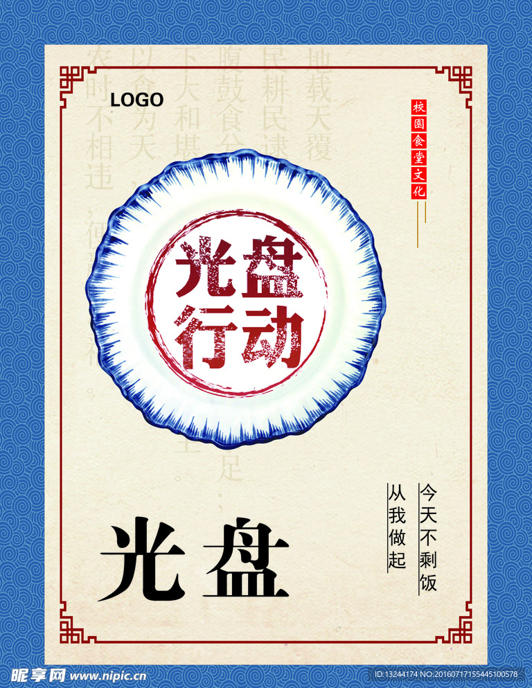 食堂餐厅