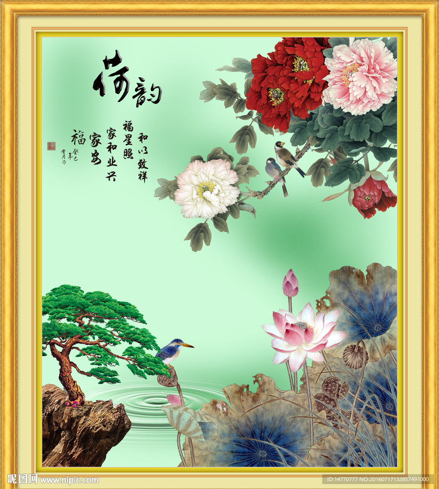 花鸟荷花