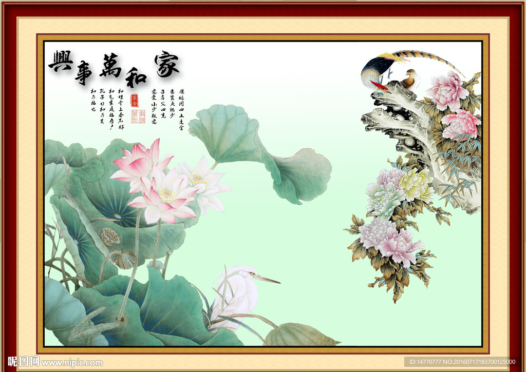 荷花图