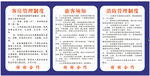 酒店制度未转曲
