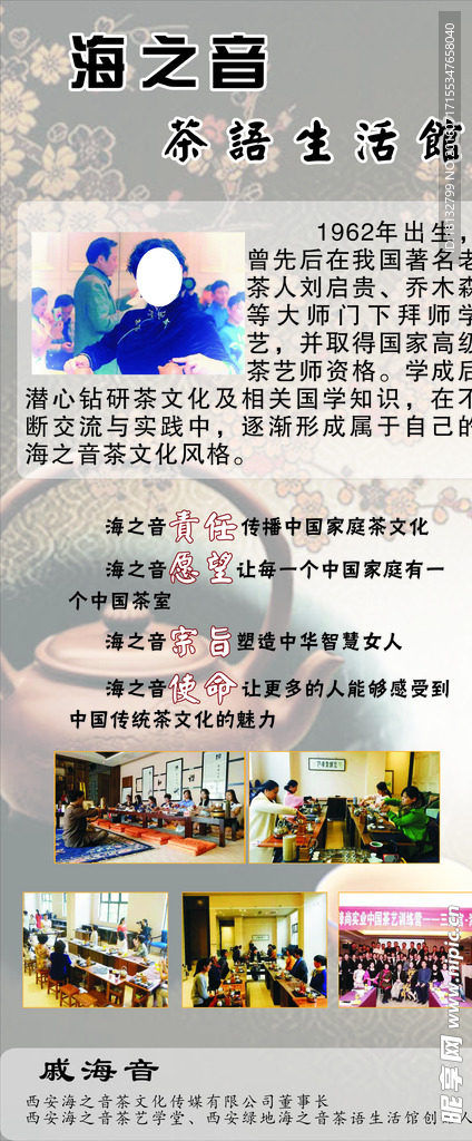 茶叶海报