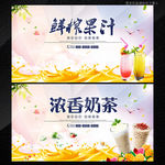 奶茶