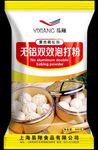 泡打粉包装