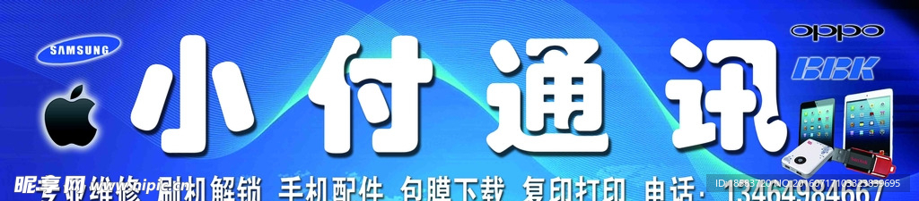 通讯